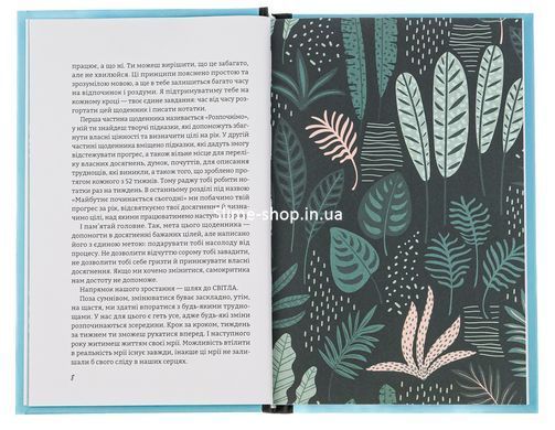 Книга В этом году я буду... 52 недели для того, чтобы достичь поставленных целей / Тиффани Луис