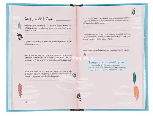 Книга В этом году я буду... 52 недели для того, чтобы достичь поставленных целей / Тиффани Луис