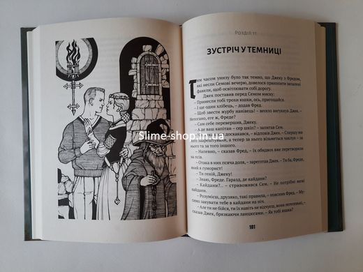 Книга Тридцять перше червня / Джон Бойнтон Прістлі (українською)