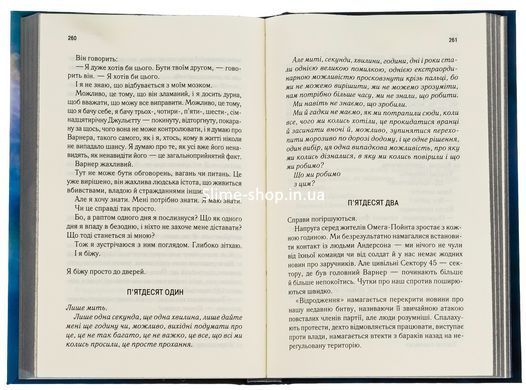 Книга Знищ мене. Книга 2. Розгадай мене / Тагере Мафі (українською)