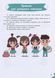 Книга для детей Умный ребенок. Веселая математика (на украинском)