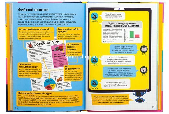 Книга Математика для начинающих (на украинском языке)
