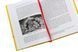 Книга Авангардное искусство в Украине, 1910-1930. Память, за которую стоит бороться/ Мирослав Шкандрий