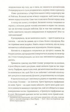 Книга Знайди мене