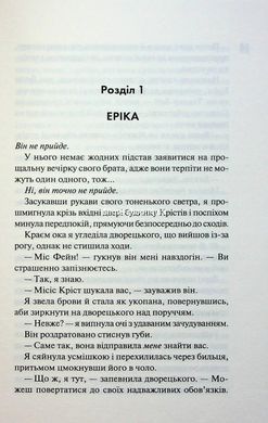 Диявольська ніч. Комплект з 6-ти книг - Пенелопа Дуглас