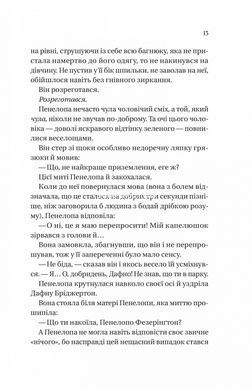 Книга Бріджертони. Роман із містером Бріджертоном. Книга 4 / Джулія Куїнн (українською)