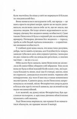 Книга Бріджертони. Роман із містером Бріджертоном. Книга 4 / Джулія Куїнн (українською)