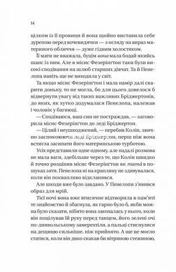 Книга Бріджертони. Роман із містером Бріджертоном. Книга 4 / Джулія Куїнн (українською)