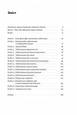 Книга Інструкція ефективного продажника. Мистецтво завершення урік Ентоні Яннаріно