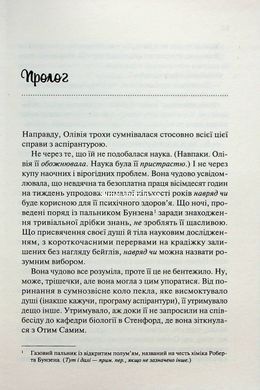 Книга Гіпотеза кохання / Алі Гейзелвуд (українською)