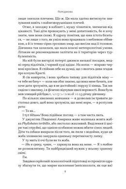 Книга Как пережить подростковый возраст ребенка и не сойти с ума. Мудрость от отца, которому удалось (на украинском языке)
