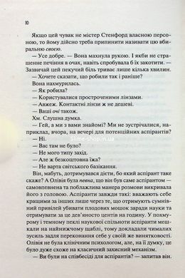Книга Гіпотеза кохання / Алі Гейзелвуд (українською)