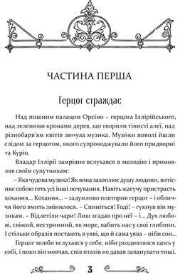 Уильям Шекспир. Комплект из 4-х книг (на украинском языке)