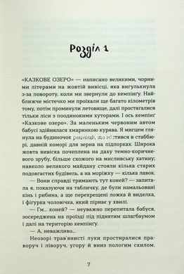 Книга Знаменитые тоже влюбляются - Кирсти Кристоферсен (на украинском языке)