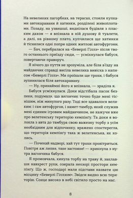 Книга Знаменитые тоже влюбляются - Кирсти Кристоферсен (на украинском языке)