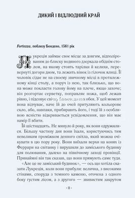 Книга Портрет супружеской пары Мэгги О'Фаррелл Художественная литература (на украинском языке)
