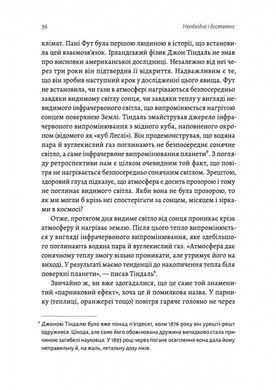 Книга Необхідне і достатнє. Ключ до розуміння найважливіших ідей науки. Маркус Чоун (тверда обкладинка)
