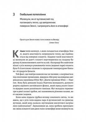 Книга Необхідне і достатнє. Ключ до розуміння найважливіших ідей науки. Маркус Чоун (тверда обкладинка)