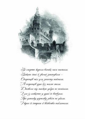 Книга для дітей Гамлет, принц данський / Вільям Шекспір. Серія Літературна скарбничка