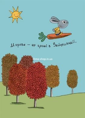 Корисні навички. Книжки про зайченя, яке розуміється на грошах. Комплект з 4-х книг - Синдерс Маклеод