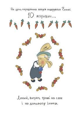 Корисні навички. Книжки про зайченя, яке розуміється на грошах. Комплект з 4-х книг - Синдерс Маклеод