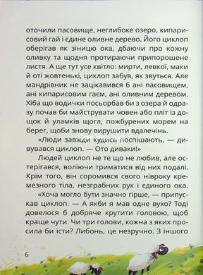 Книга Острів Циклопа - Леонід Закалюжний