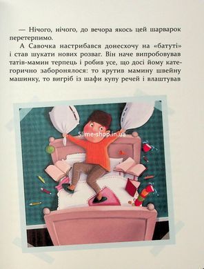Книга Історії для дітей, узяті з життя, та ігри за історіями, які покращують родинні взаємини - Анатолій Григорук