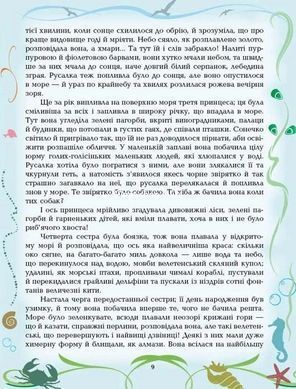 Книга Сказки. Ганс Кристиан Андерсен (на украинском языке)