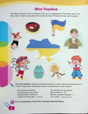 Книга Серия Ступеньки. Разговариваем, играем, исследуем - Ирина Товкач, Виктория Агиляр Туклер