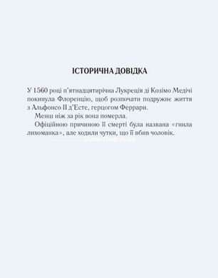 Книга Портрет супружеской пары Мэгги О'Фаррелл Художественная литература (на украинском языке)