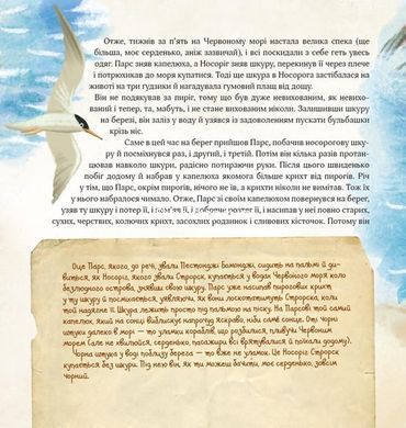 Книга Почему и как? Почти правдивые сказочки - Редьярд Киплинг (на украинском языке)