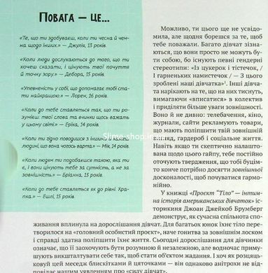 Повага: як діяти, коли зазіхають на твої особисті кордони