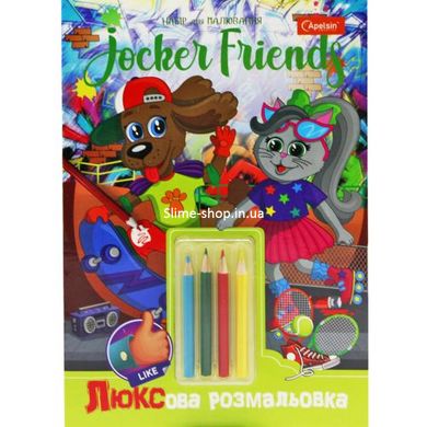 Набор для творчества "Jocker Friends"