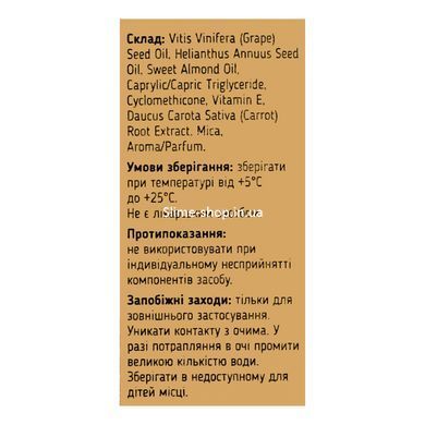 Масло для тела мерцающее сухое Top Beauty Shimmering Body Oil с шиммером 100 мл , Bronze/Бронзовый шиммер