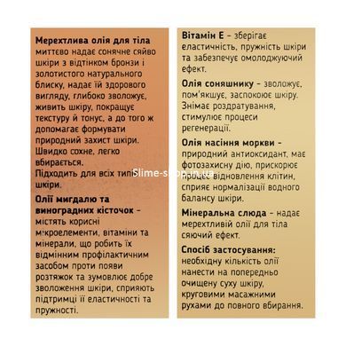 Масло для тела мерцающее сухое Top Beauty Shimmering Body Oil с шиммером 100 мл , Bronze/Бронзовый шиммер