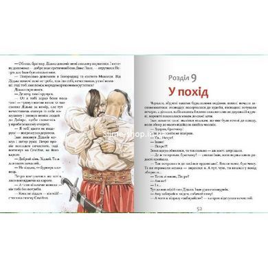 Книга Самойло Ярослав Яриш (на украинском языке)