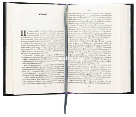 Книга Храми веселощів. Кейт Аткінсон (українською)