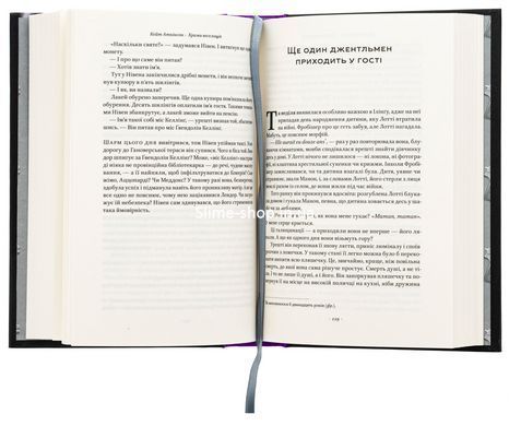 Книга Храми веселощів. Кейт Аткінсон (українською)