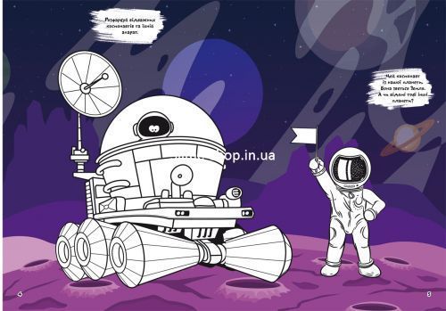 Книга "Перша кольорова розфарбування із завданнями. Космос"