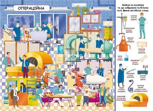 Книга-картонка "Твой первый виммельбух. Поликлиника"