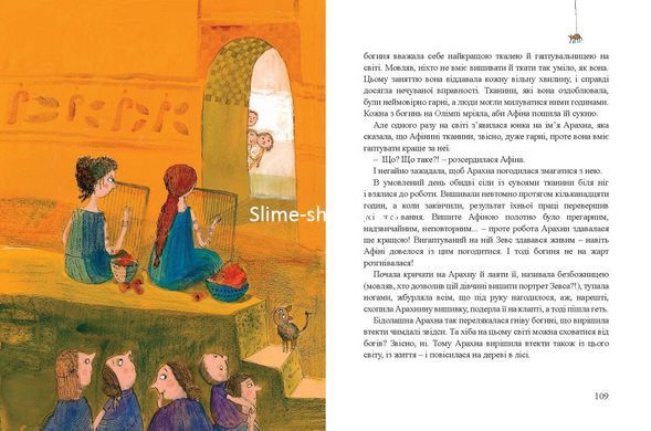 Книга Міфи для дітей Гжегож Касдепке