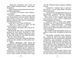 Мировой бестселлер Коты-Воины. На Волю Книга 1 (мягкая) (на украинском языке)