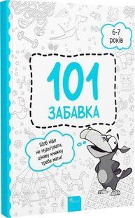 Книжка майбутніх школярів (українською мовою)