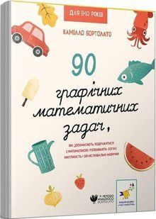 Дитяча ілюстрована енциклопедія. Тіло людини (українською мовою)