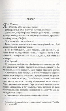 Книга Інферно / Ден Браун (українською)