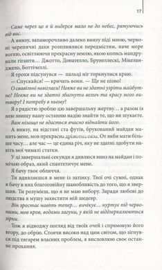 Книга Інферно / Ден Браун (українською)