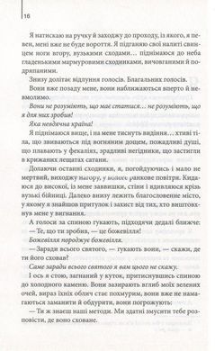 Книга Інферно / Ден Браун (українською)