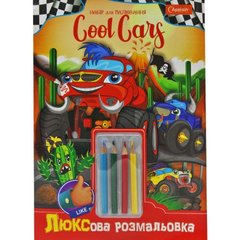 Набір для творчості "Cool Cars"