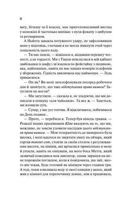 Книга Не влюблённые - Али Гейзелвуд (на украинском языке)