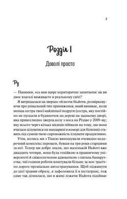 Книга Не влюблённые - Али Гейзелвуд (на украинском языке)